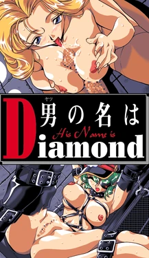 [Pis-Ton Soft]  His Name is Diamond