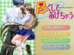 [Trabulance] Tsukushite Agechau