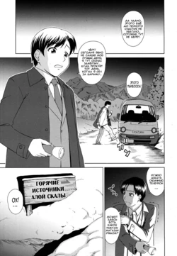 [Shinogi A-Suke] Yuugen Onsen Kidan | История о красивой девушке и горячих источниках с элементами мистики (COMIC MUJIN 2011-04) [Russian] [Nightwarden13]
