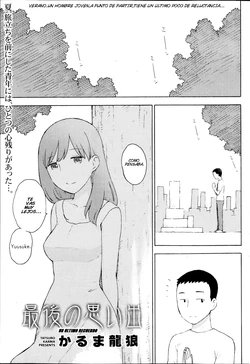 [Karma Tatsurou] Saigo no Omoide (Monthly Vitaman 2013-09) [Spanish] [Brad33]
