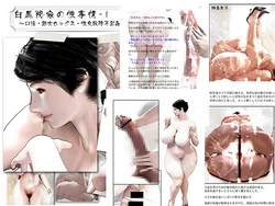 [Briz-Brause] 白鳳院家の性事情-1 〜口淫・熟女セックス・性交教師子宮姦 編〜
