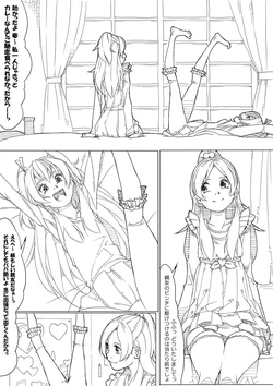[Akimbo] ひびかな
