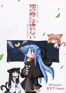 [Nyankotei] Can't Return to the Forest of Cats (Tsukihime) [English]
