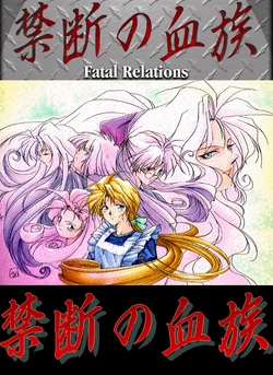 [C's Ware]  Kindan no Ketsuzoku