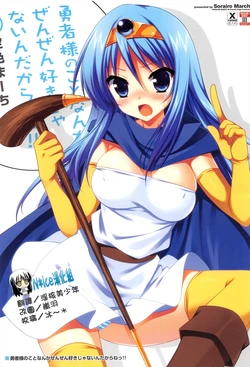 (C80) [Sorairo March (Narusawa Sora)] Yuusha-sama no Koto Nanka Zenzen Suki Janain Dakara ne!! (Dragon Quest III) [Chinese] [Nice漢化]