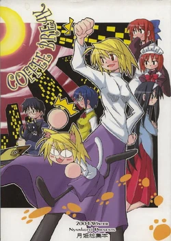 [Nyankorci] Coffee Break (Tsukihime) [English]