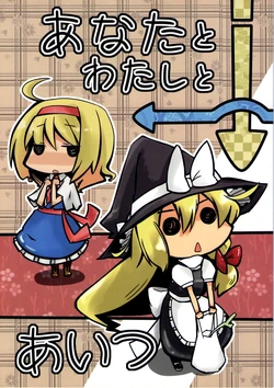 (Touhou Suukei Sai) [Potato (Shoukei Inori)] Anata to Watashi to Aitsu | You Me and Her (Touhou Project) [English] {Gaku Gaku Animal Land}