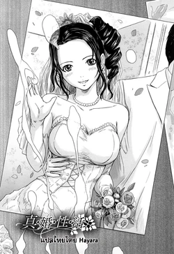 [Kisaragi Gunma] Shinkon Seikatsu | A Newlywed's Life (COMIC HOTMiLK 2008-08) [Thai ภาษาไทย] [Hayara]
