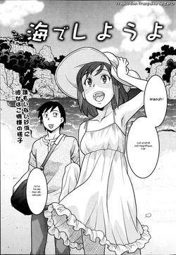 [Yanagi Masashi] Umi de Shiyou yo [French][Zer0]