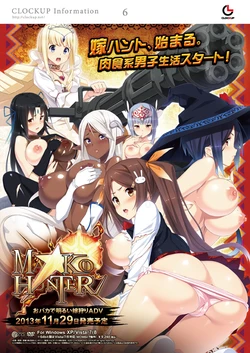 [CLOCKUP] MA☆KO HUNTER