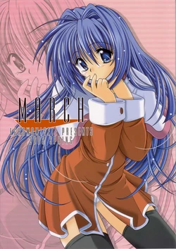 (SC19) [Egaowomisete (Kounoike Ken, Murasakino Misato)] MARCH (Kanon)