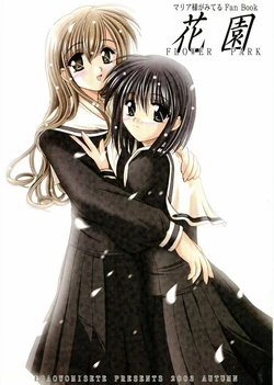 [Egaowomisete (Kounoike Ken, Murasakino Misato)] Hanazono: Flower Park (Maria-sama ga Miteru)
