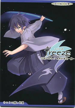 (COMIC1☆7) [Kinoko no Kakushi Heya (Suika)] Freeze hyouketsu no miko - ikai fuu ryuuki - tobira