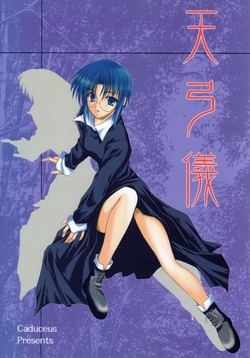 (SC14) [Caduceus (Mori Muden)] Tenkyuugi (Various)