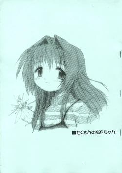 [Sakusaku! (Nishiwaki Datto)] Takusan no Nayu-chan (Kanon)