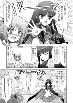 [Fujinomiya Yuu] Tomonori Junan (Kore wa Zombie Desu ka?)