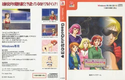 [Studio-74] Gaso QUIZ Nanoyo (Gundam)