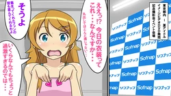 [SOFT ON OMANKO] Ore no Imouto ga Konna ni Harenchi Dosukebe Hentai Ero Ishou wo Kisaserarete Sofnap de Chaku Ero Image Video DVD Hatsubai Kinen Event de Ero Satsueikaisare Sarashimono Nagusamimono ni Sarete Iru Wake ga Nai (OreImo)