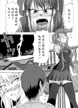[Del Rio] Moshimo Kouichi ga …… Dattara (Another) [Chinese] [不觉晓个人汉化]