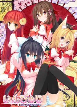 [Rosebleu] Inpyuri -Hito to Anata to Ayakashi to-