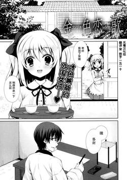 [Kuroe] Kojiki Renka (COMIC Potpourri Club 2013-11) [Chinese] [无毒汉化组]