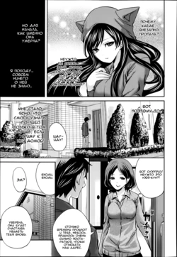 [Miyahara Ayumu] I'm the Only One Who Can Touch Her Ch. 04 (russian)