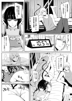 [Kedama Keito] Akuma na Kanojo