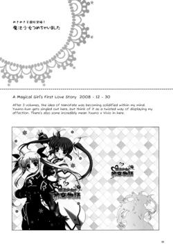 [Mekimeki Oukoku] A Magical Girl’s First Love Story (Mahou Shoujo Lyrical Nanoha) [YuriHouse & Yuri-ism]