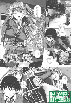 [Fukuyama Naoto] Akaneiro no Osananajimi - A madder red childhood friend (COMIC Masyo 2012-07) [Korean] [미쿠다요]