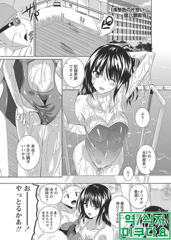 [Fukuyama Naoto] Asagi-iro no Kataomoi (COMIC Masyo 2012-09) [Korean] [미쿠다요] [Digital]
