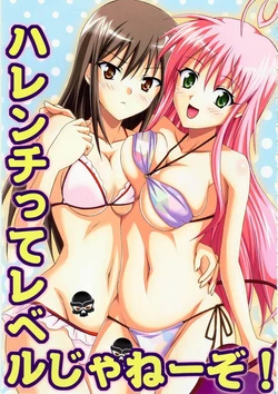 (C74) [TORA MACHINE (Kasukabe Taro)] Harenchitte Level Janezo! | That's not the Level of Indecency! (To LOVE-Ru) [Spanish] [Inferna Kaiser no Fansub]