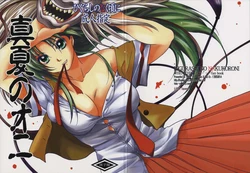 (C68) [Toko-ya (HEIZO, Kitoen)] Manatsu no Oni (Higurashi no Naku Koro ni) [Thai ภาษาไทย] [Pong Al]