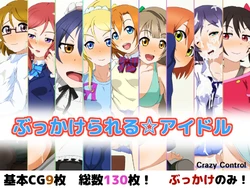 [Crazy Control] Bukkake rareru Idol (Love Live!)