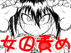 [Gamon Koubou] Joshuu Suzume Nawa Geshou Zecchou Mugen Jigoku Emaki (Samurai Usagi)
