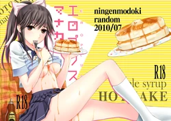 [Ningen Modoki (Random)] Eroplus Manaka (Love Plus) [Digital]