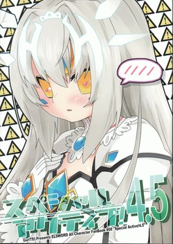 [Guri Hooi (Yaki Guri)] Special Active 4.5 (Elsword)