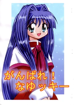 [As A Bird] Ganbare! Nayukki (Kanon)