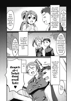 [ReDrop] 12 More Centimeters [Thai] {Ashirokii-FS}