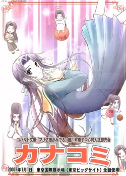 [Bijitsubu] Hosokawa Kanako ga Miteru 11 (Maria-sama ga Miteru