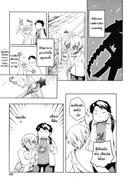 [Moroha] Magical Anime Kenkyuubu | ชมรมวิจัยเวทมนต์การ์ตูน (COMIC RiN 2011-01) [Thai ภาษาไทย] [Alice Block]