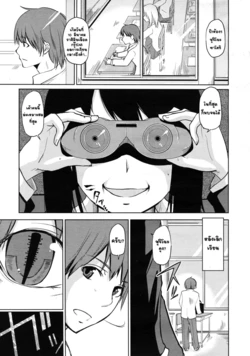 [Azuma Sawayoshi] Warera Ankoku Majutsu Aikoukai! | มนตราเสน่ห์แห่งความมืด (COMIC RiN 2011-03) [Thai ภาษาไทย] [Alice Block]