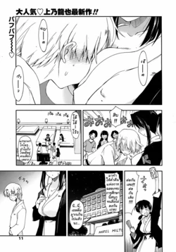 [Kamino Ryuya] Kataomoi x Sotsugyouryokou | Unrequited Love x Graduation Trip (COMIC Penguin Club Sanzokuban 2008-05) [Thai ภาษาไทย] [LoveKiss]