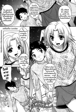 [Kusui Aruta] LOVE Hiyori Chapter 4 (Uncensored)  [Thai] {LoveKiss}