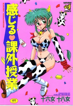 [Irotsuki Sakari] Kanjiru Kagai Jugyou