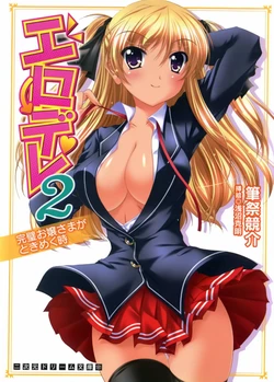 [Fudematsuri Keisuke, Asanuma Katsuaki] Erodere 2 Kanpeki Ojou-sama ga Tokimeku Toki