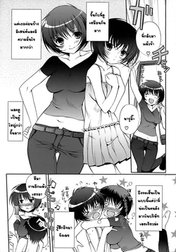 [Kiya Shii] Hajimete Beit Taiken! | ประสบการณ์ครั้งแรกกับงาน (Otome no Renai Jouji) [Thai ภาษาไทย] {kameza}