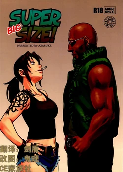 (C84) [AZASUKE WIND (AZASUKE)] SUPER BIG SIZE! (BLACK LAGOON) [Chinese] [CE家族社]