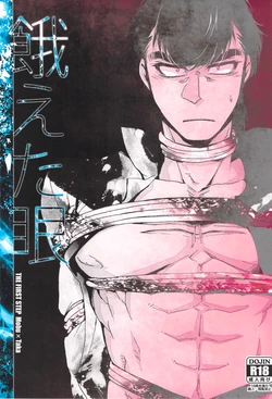 [Koumon no Ookami (Juookami Futoshi)] Ueta Me (Hajime no Ippo)