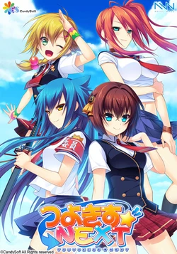 [CandySoft] Tsuyokiss NEXT Shokaiban