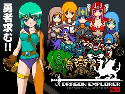 [HAL2000] Dragon Explorer (Dragon Quest)